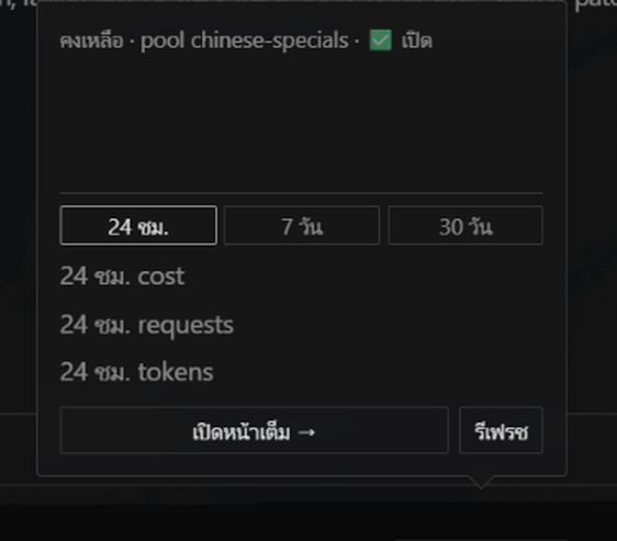MaxPlus Plugin Status & Popup