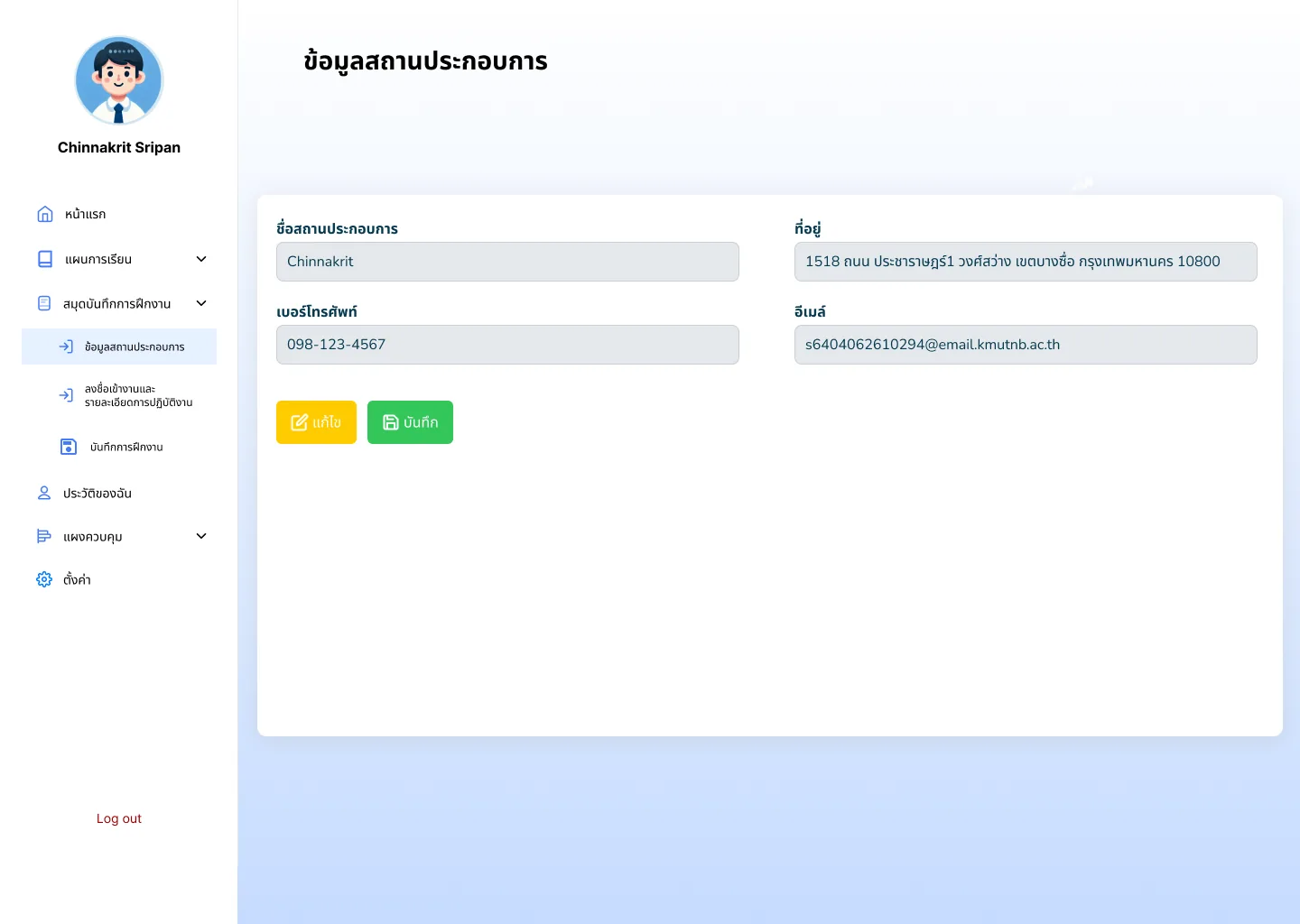 CSLogbook Company Directory