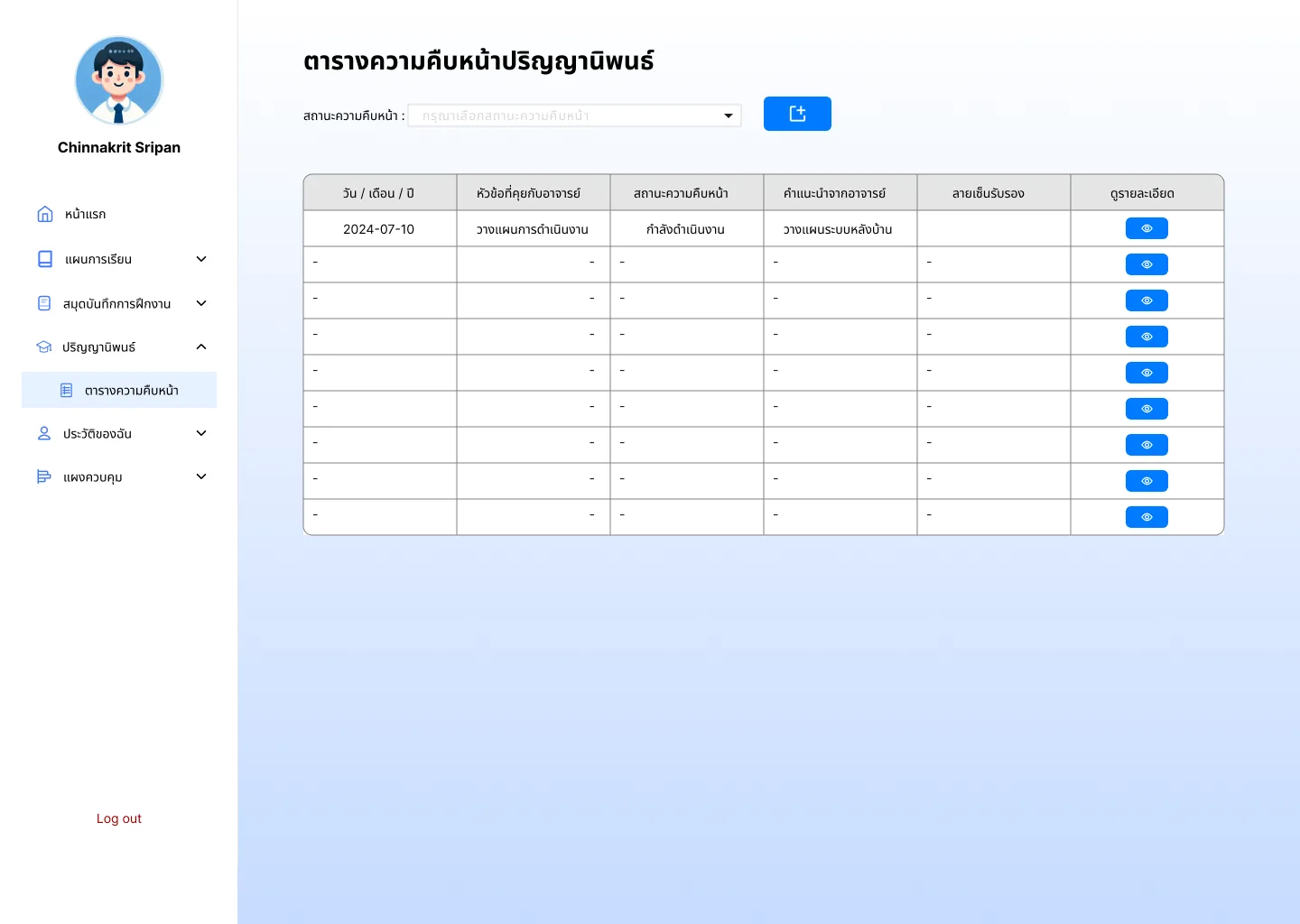 CSLogbook Thesis Progress