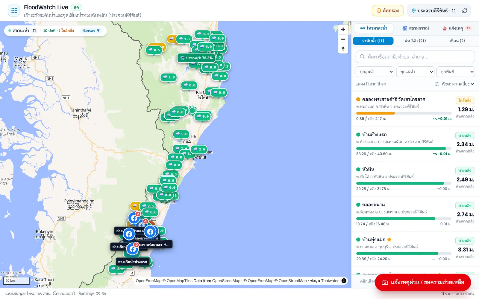 FloodWatch Live — Real-time Flood Telemetry & Civic Disaster Map