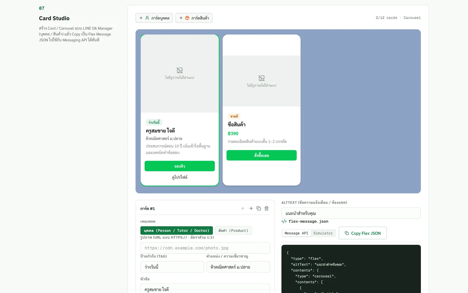 LINE Toolkit Card Studio