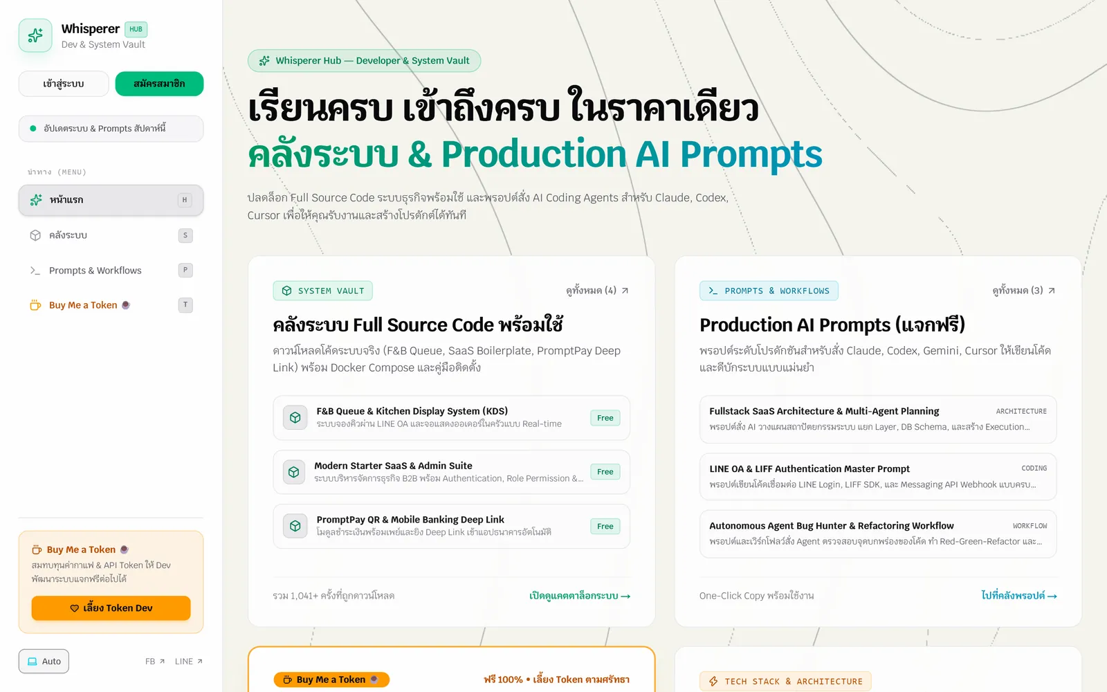 Whisperer — Multi-tier AI Voice Agent & Transcription Platform